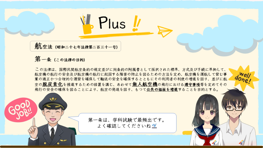 画像に alt 属性が指定されていません。ファイル名: 20240724PLUS-1024x576.png